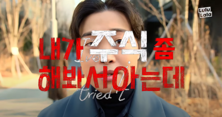  주린이 망하는 과정_내가 해봐서 아는데.LuluLala