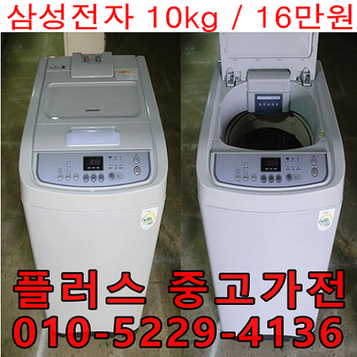 잘팔리는 삼성전자 통돌이세탁기 10kg_(+플러스중고가전), 삼성전자 통돌이세탁기 10kg 추천합니다 잘팔리는 삼성전자 통돌이세탁기 10kg_(+플러스중고가전), 삼성전자 통돌이세탁기 10kg 추천합니다