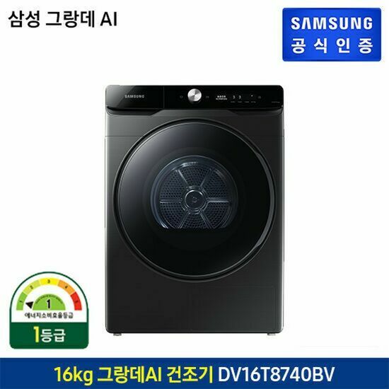 인지도 있는 [삼성]건조기 그랑데 AI 16kg 블랙 DV16T8740BV, 스타일 :상단설치(무료) 추천해요