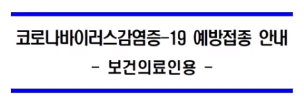  [아가솜] 모유수유부는 코로나19 예방접종을 해도 되나요? :오케타니 가슴마사지 : 수원/영통/원천동/영덕동/흥덕/망포/기흥/용인