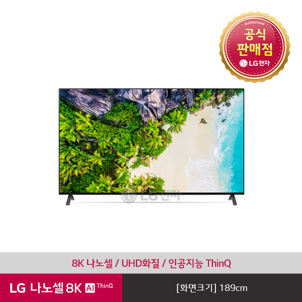 선호도 높은 [LG][공식판매점] 나노셀 8K TV AI씽큐 스탠드형 75NANO97KS(189cm / 단품명 75NANO97KNB), 폐가전수거없음 추천합니다