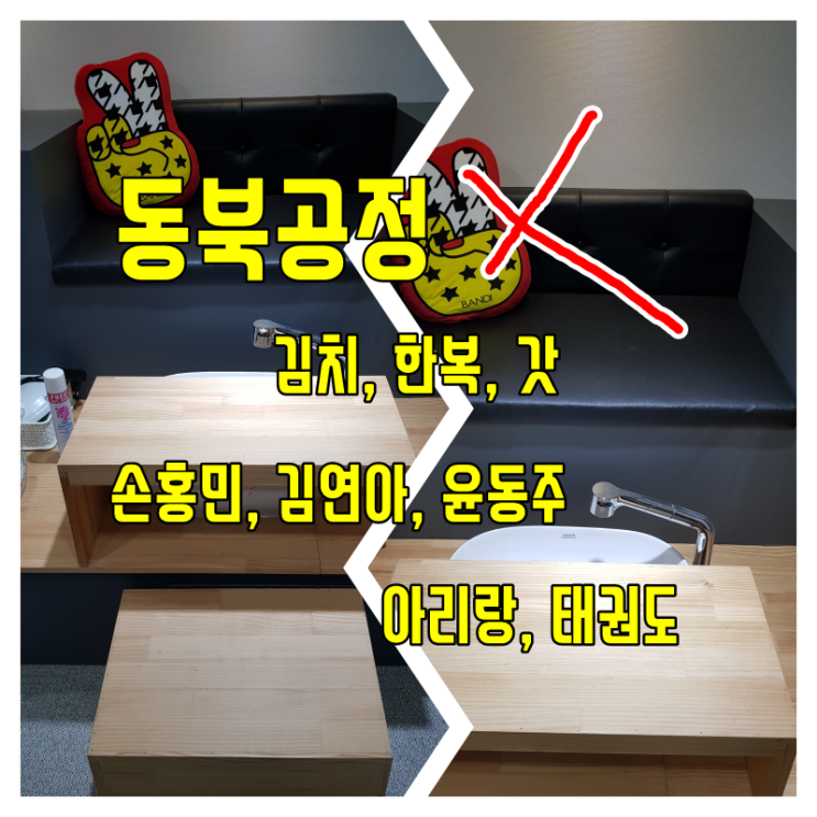  중국의 큰그림 동북공정 뜻, 총정리