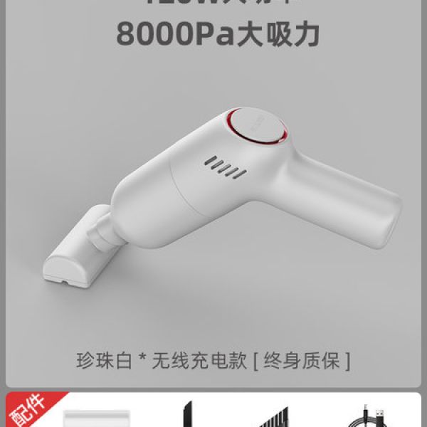 인기 급상승인 8000PA 강력 차량용 무선 핸디 미니 청소기 원룸 저렴한 차이슨 USB 충전 가벼운 호루라기, 흰색 8000PA 추천합니다 인기 급상승인 8000PA 강력 차량용 무선 핸디 미니 청소기 원룸 저렴한 차이슨 USB 충전 가벼운 호루라기, 흰색 8000PA 추천합니다