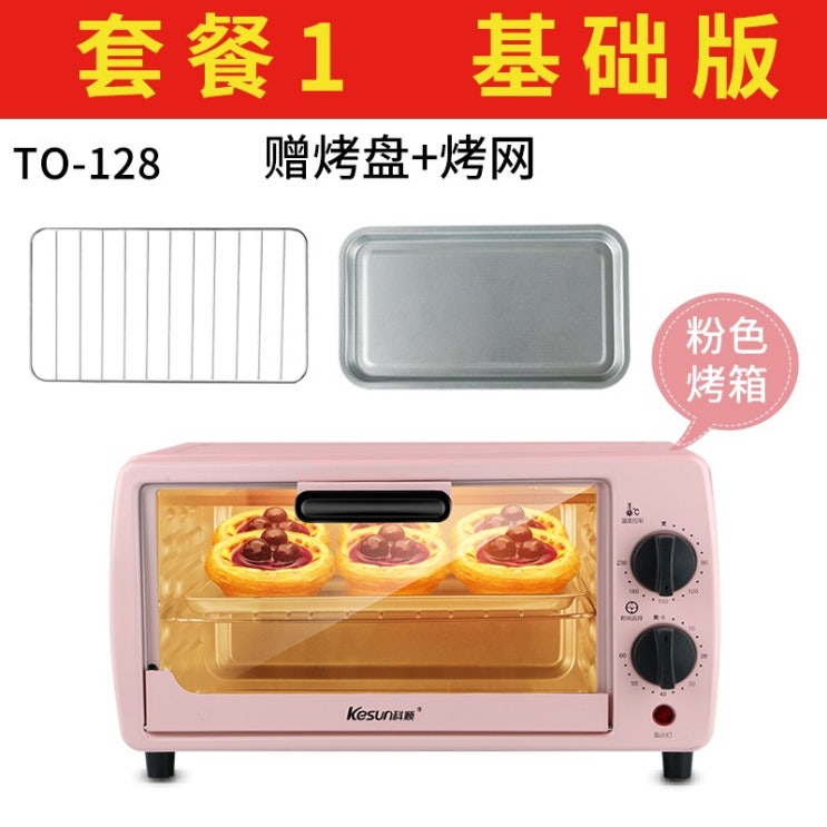 선호도 좋은 Dec.28 243번 코순 오븐 가정용 베이킹 소형 전기오븐 다기능 전자동 케이크 굽기 미니 오븐Z, 핑크 좋아요