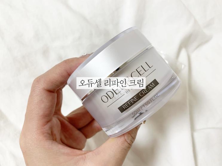  피부진정은 물론 보습까지! 시카크림 오듀셀 리파인 크림