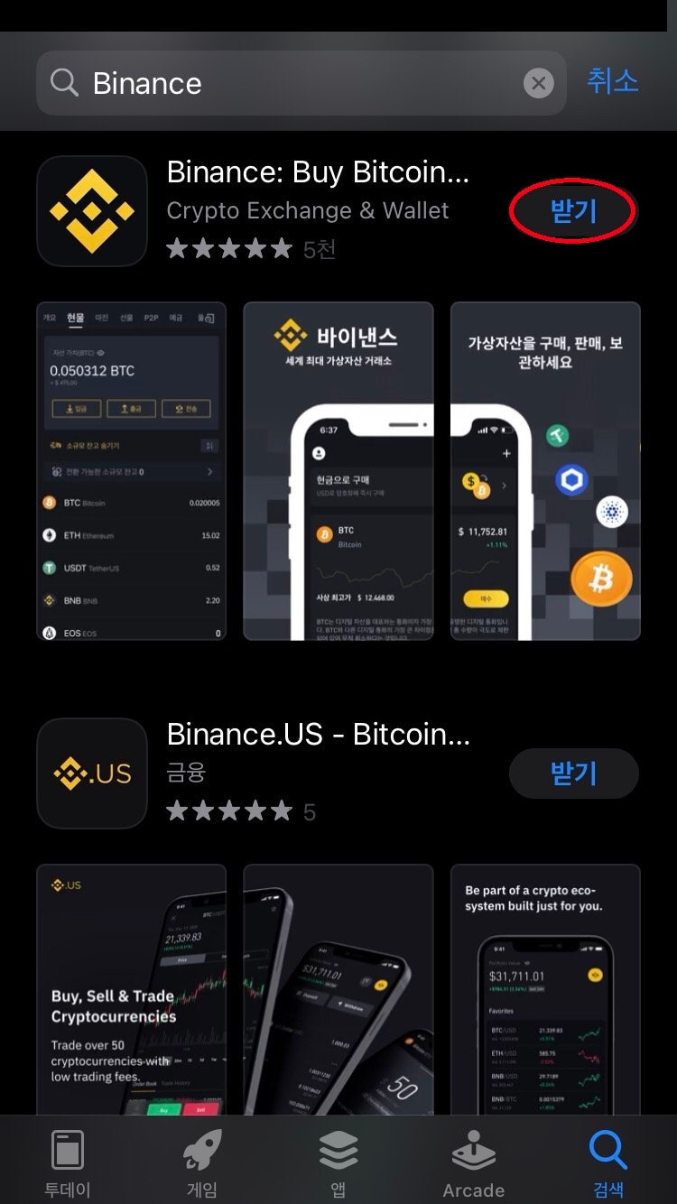 바이낸스(Binance) 가입 방법 + 인증 방법 : 네이버 블로그