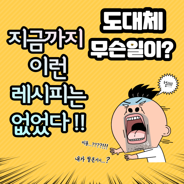 다양한 소스 레시피 공개 !!