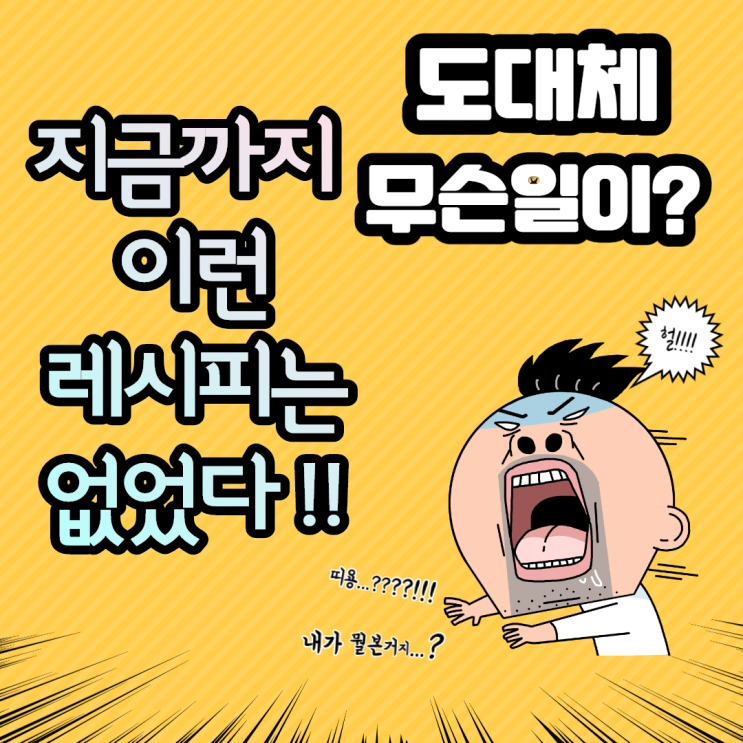  다양한 소스 레시피 공개 !!