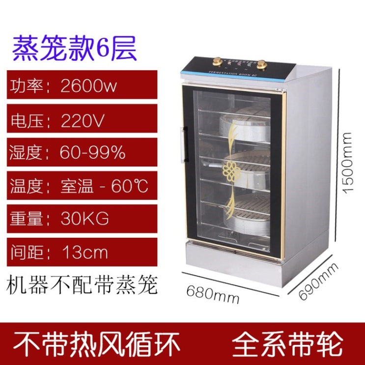 리뷰가 좋은 제빵발효기 트레이 옵션 가정용 제빵기 누룽지 식빵 뻥튀기 빵발효기 기계 발효기 빵, 50 60개의 둥근찜통이있는 6층 찜통발효 추천합니다 리뷰가 좋은 제빵발효기 트레이 옵션 가정용 제빵기 누룽지 식빵 뻥튀기 빵발효기 기계 발효기 빵, 50 60개의 둥근찜통이있는 6층 찜통발효 추천합니다