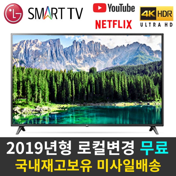 요즘 인기있는 LG전자 60인치 60UM6900 UHD 4K 스마트TV 리퍼티비, 수도권 벽걸이설치+브라켓 추천해요