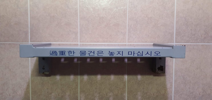  내 주변에 가장 오래된 건물.