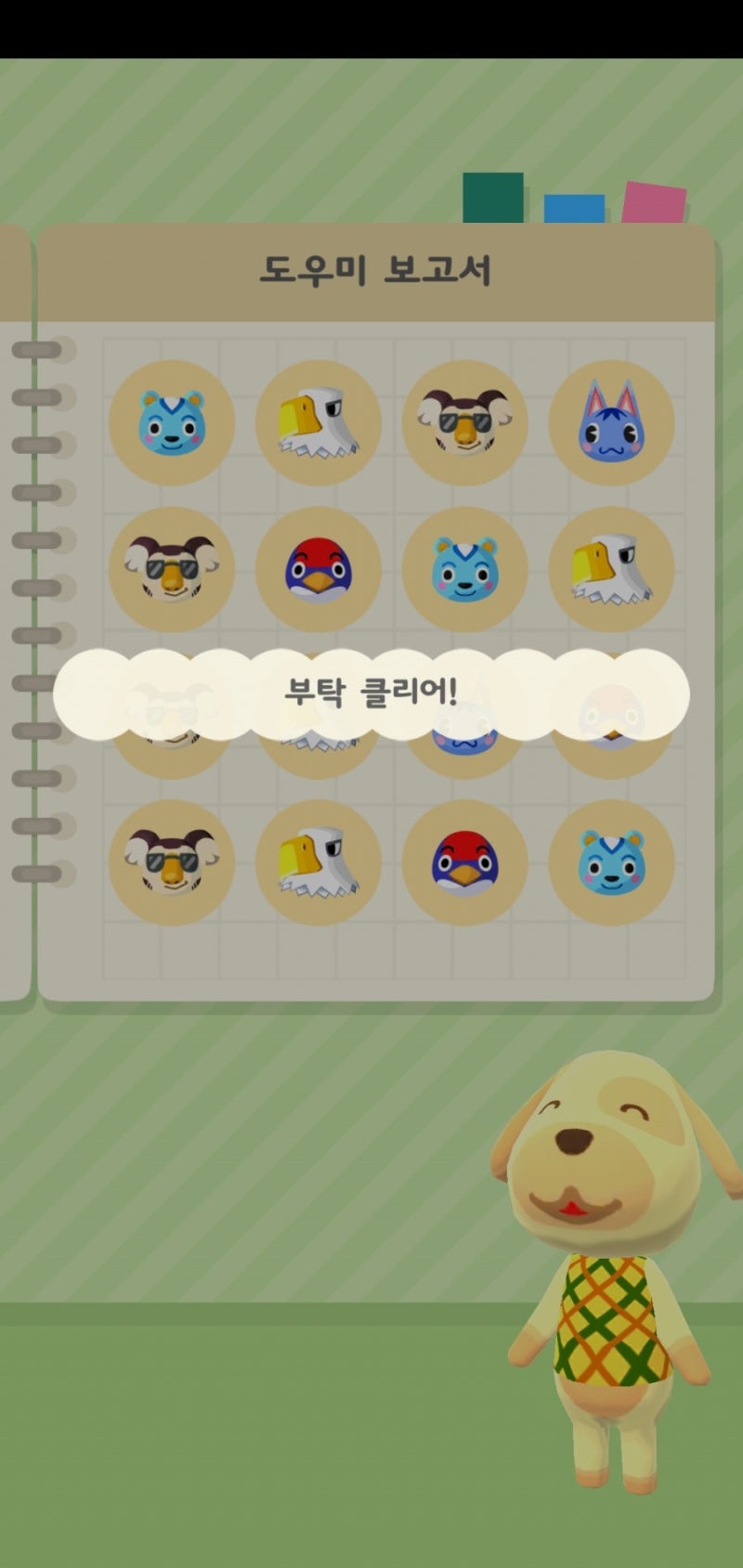 카라멜 고마워! 포켓 캠프 동물의숲 플레이 : 네이버 블로그 카라멜 고마워! 포켓 캠프 동물의숲 플레이 : 네이버 블로그