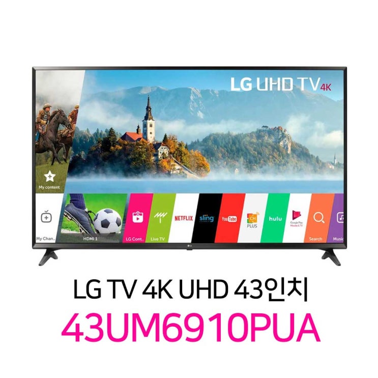 후기가 좋은 [반짝특가] LG 전자 4K-UHD 43인치 스마트 티비 43UM6910 43UM6910PUA UM6910 6시리즈 리퍼 스마트tv, 매장방문수령 추천합니다