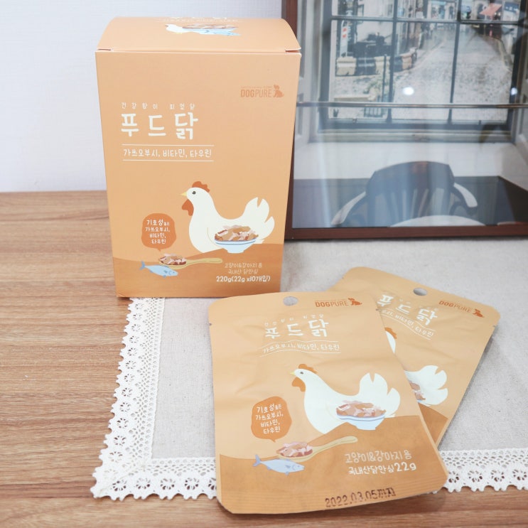  고양이간식추천 :: 국내 통살 닭고기간식 도그퓨어 푸드닭