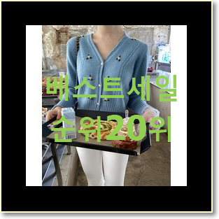  알짜배기 메종키츠네가디건 친구들도 인정하네요
