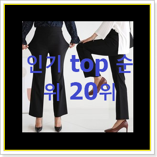  인기짱 온앤온블라우스 제품 베스트 목록 TOP 20위