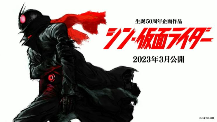  《신 가면라이더》 제작 결정