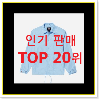  인생템 여성간절기아우터 선택 best랭킹