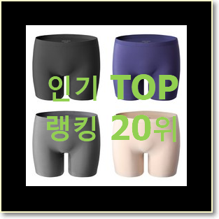  흥미로운 여성팬티 아이템 핫딜 베스트