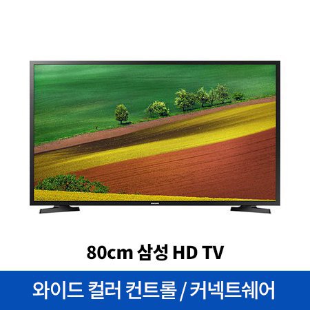 선택고민 해결 삼성전자 HD TV UN32N4000AFXKR (스탠드형 설치상품) 추천합니다