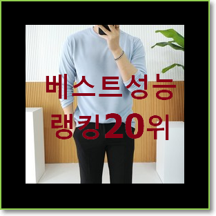 역대최강 메종키츠네맨투맨 BEST 세일 순위 20위