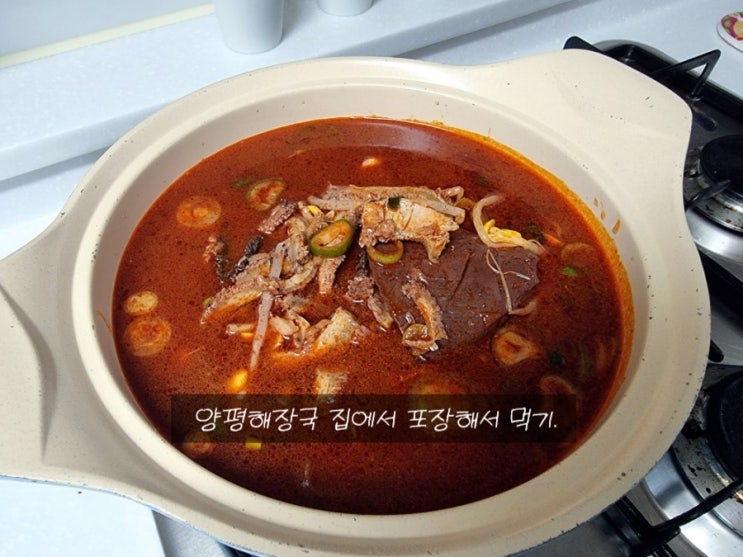  고양 서오릉 맛집. 미소복 양평해장국 포장해서 집에서 먹기.