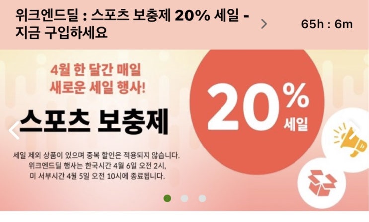  아이허브 4월 할인 단백질 파우더 크릴오일 아르기닌 L카르니틴 스포츠 보충제 6일 새벽 2시까지