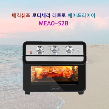 인기있는 매직쉐프 로티세리 레트로 에어프라이어 MEAO-S22B, 상세페이지 참조 좋아요