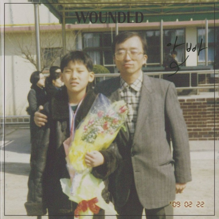 Wounded(운디드) - 아빠 [노래가사, 듣기, Audio]