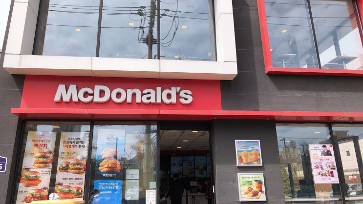  방학사거리에 위치한 맥도날드 햄버거&아이스 아메리카노 한잔