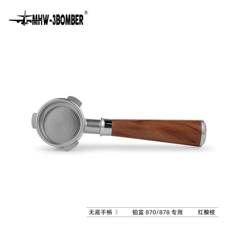 인지도 있는 MHW-3BOMBER 브레빌 870 878 전용 54mm 바텀리스 포터필터, AC 추천합니다 인지도 있는 MHW-3BOMBER 브레빌 870 878 전용 54mm 바텀리스 포터필터, AC 추천합니다