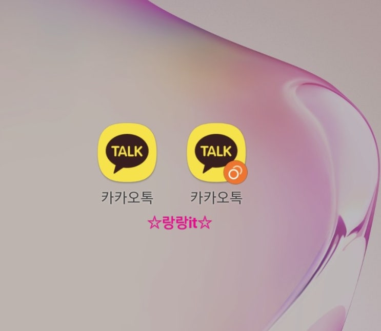  카카오톡 계정 2개 듀얼메신저 카톡 부계정 만들기