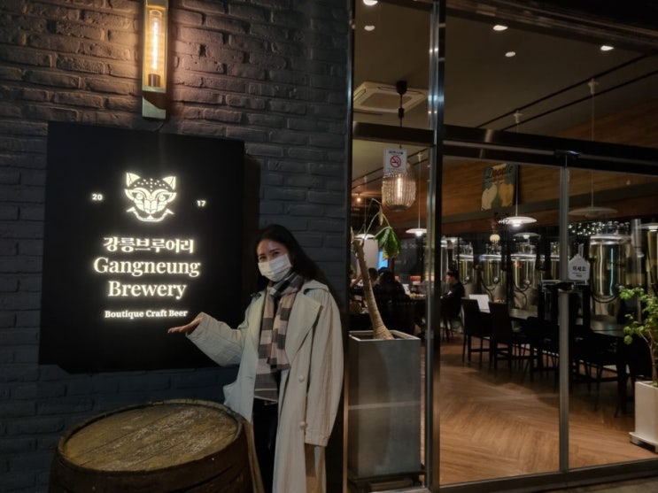  [강릉 교동 수제 맥주 맛집] '강릉 브루어리 바이현'  BTS도 맥주 체험한 양조장 여기야 여기! 피맥 GO!