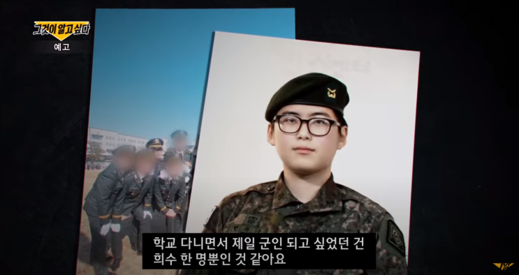 <b>변희수 하사</b> 나이 부모 <b>성전환</b> 사망 대해서