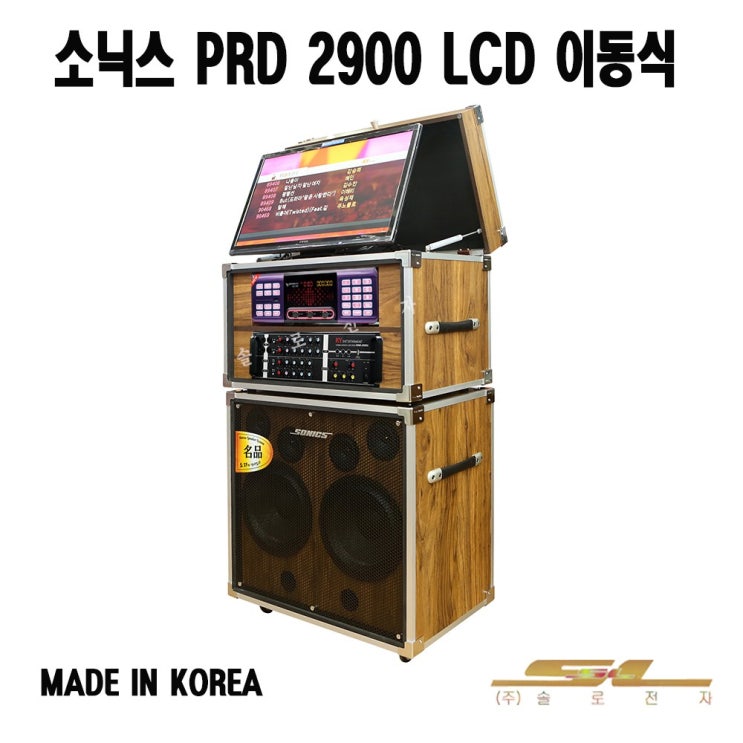 가성비 뛰어난 금영 S900 이동식 노래방 기계 S90 최신곡 소닉스 2900 세트, 기본구성 (마이크 없음) 추천해요