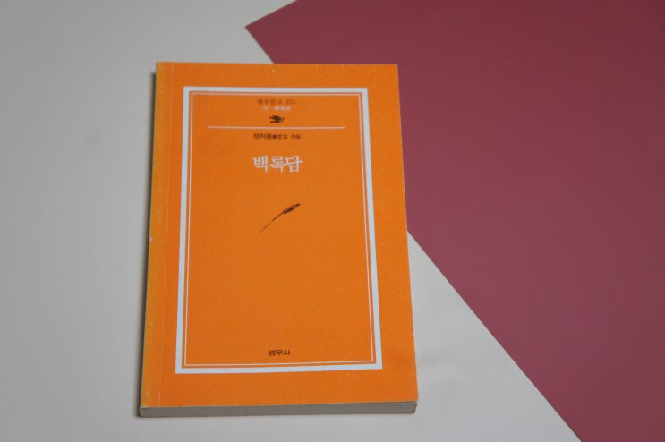  정지용 시 「폭포」 「춘설」 「별1」