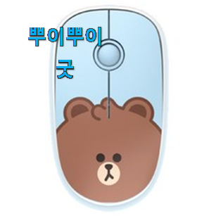 알고보니 더좋은 삼성 무선마우스 구매 초이스!. 알고보니 더좋은 삼성 무선마우스 구매 초이스!.