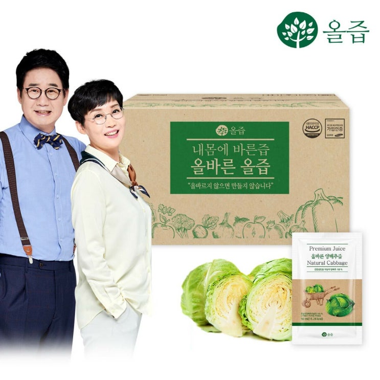 많이 찾는 올즙 올바른 양배추즙 50포(실속포장), 50포, 90ml 추천해요 많이 찾는 올즙 올바른 양배추즙 50포(실속포장), 50포, 90ml 추천해요