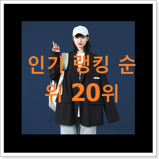 명품 숏자켓 아이템 특가 구매처 명품 숏자켓 아이템 특가 구매처