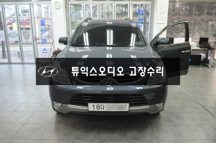  베라크루즈 오디오 수리순정AVN 튜익스오디오(MAVN-100ENKR , HAMS2001) 전원불량,블랙아웃 메인보드 고장 당일수리 - 수원테크