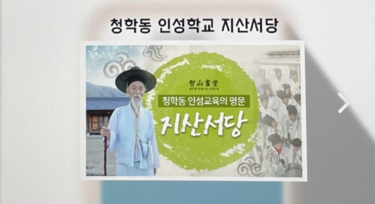 하동 청학동 서당 폭행 어디인지 알아보았다 엽기 학폭 유사 성행위까지 총정리