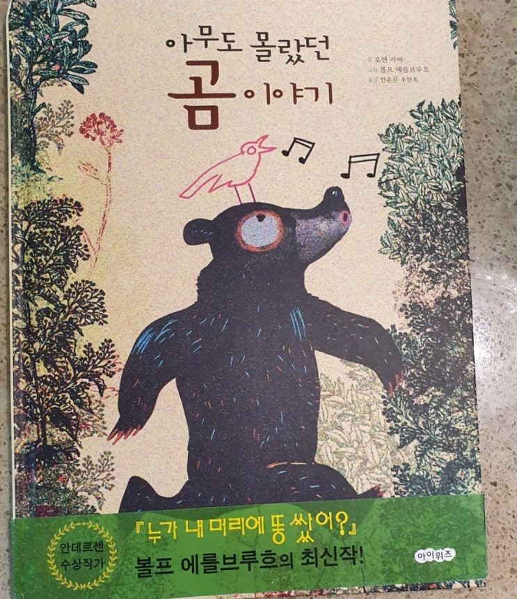 아무도 모르는 너의 이야기라해도