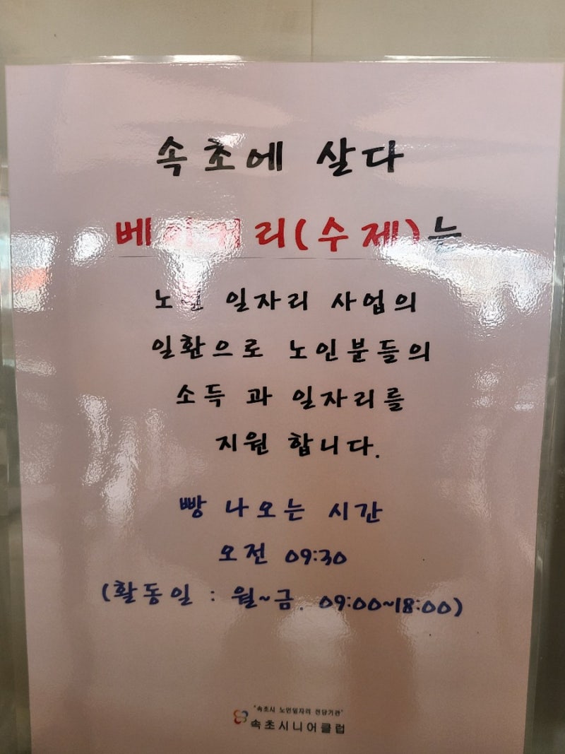 속초에 살면서 카페 시니어 고용 합리적인 가격으로 먹고 왔습니다.