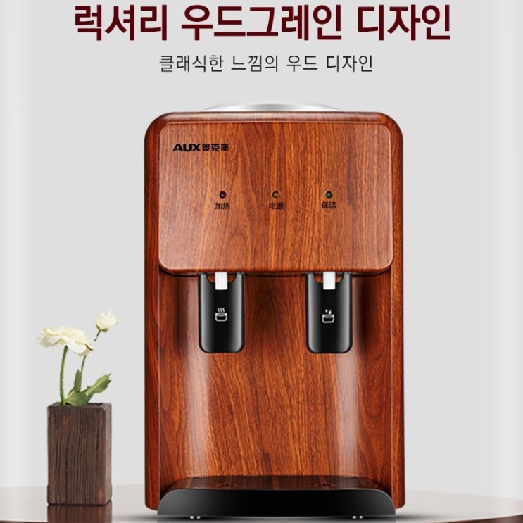 갓성비 좋은 마호가니 우드그레인 미니 소형 냉온수기 워터 디스펜서 생수통 가정 사무실 카페 업소, 화이트 디자인(온수/냉수) ··· 갓성비 좋은 마호가니 우드그레인 미니 소형 냉온수기 워터 디스펜서 생수통 가정 사무실 카페 업소, 화이트 디자인(온수/냉수) ···