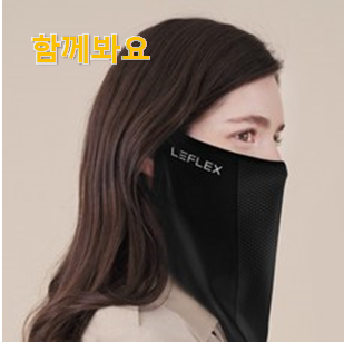 특별한 여성 얼굴 햇빛가리개 마스크 클릭 이건 사야돼! 특별한 여성 얼굴 햇빛가리개 마스크 클릭 이건 사야돼!