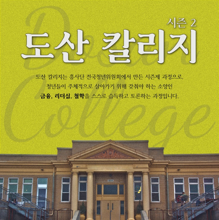 [모집중]서울 독서모임 추천 ::  저자와의 만남까지!(분야: 리더십/경제/철학)