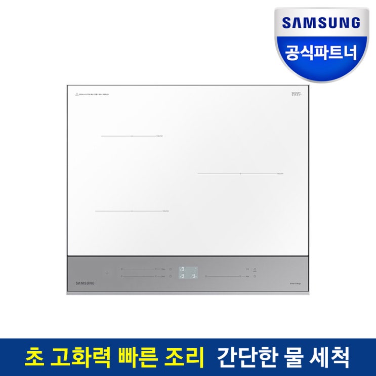 많이 찾는 삼성전자 전기레인지 올 인덕션 빌트인 NZ63T8708XG 클린 그레이 인증점M, 방문설치 추천해요 많이 찾는 삼성전자 전기레인지 올 인덕션 빌트인 NZ63T8708XG 클린 그레이 인증점M, 방문설치 추천해요