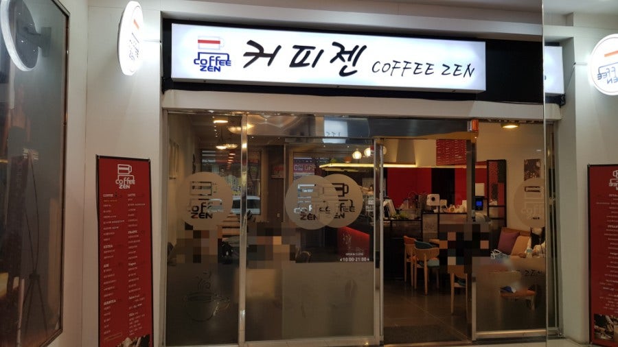 커피젠 사진 1