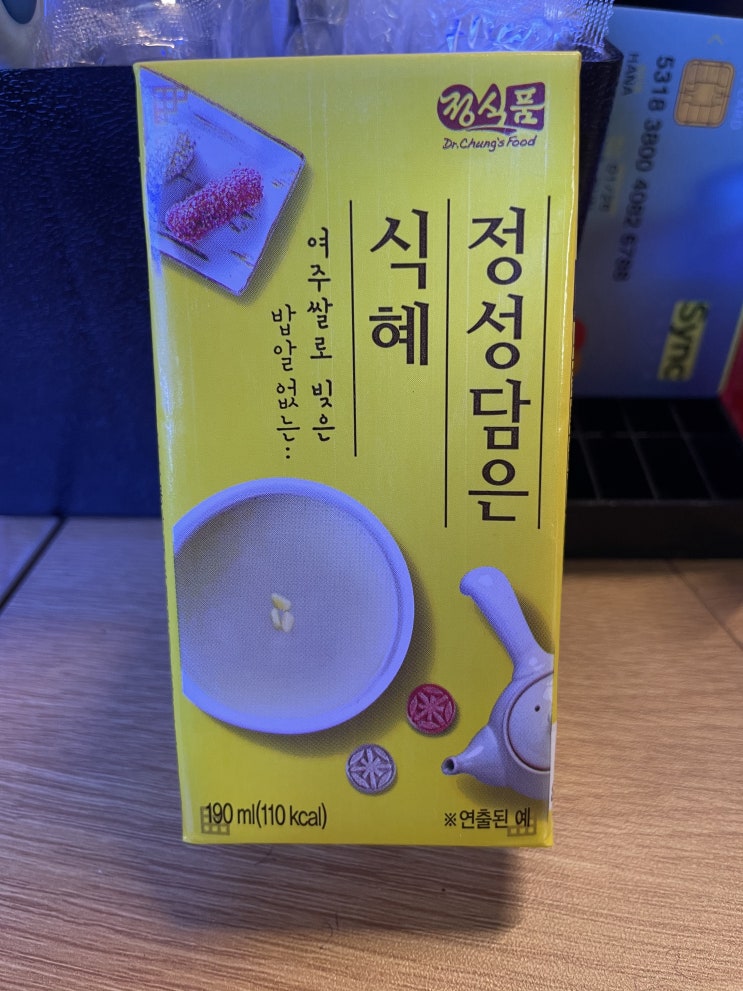  정식품 정성담은 식혜 - 정성은 담았는데 밥알은 어디...?