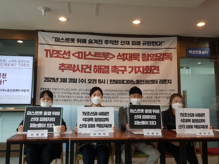 2년 째 사과 못 받는 ‘미스트롯 추락 산재’ 촬영감독 2년 째 사과 못 받는 ‘미스트롯 추락 산재’ 촬영감독